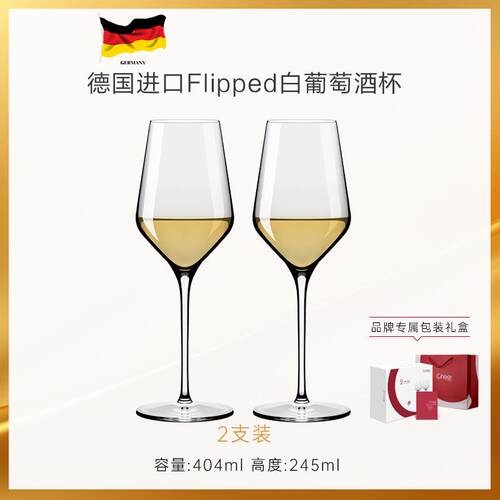 正品Cher启酒尔 进口红杯轻奢高档套装家用葡萄水晶高脚e香槟杯礼