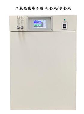 实贝co2恒温培养箱CI-080-WH红外式生物细胞培养智能控温