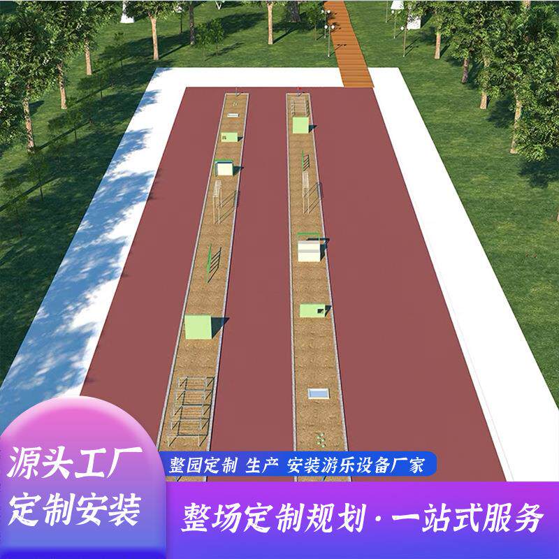 户外地面拓展设备青少年研学训练器材重走长征路百米障碍轮胎爬网
