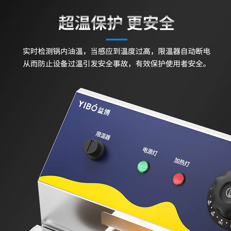 益博炸锅商用炸串炸薯条油炸锅单双缸摆摊控温电炸炉大容量电炸锅
