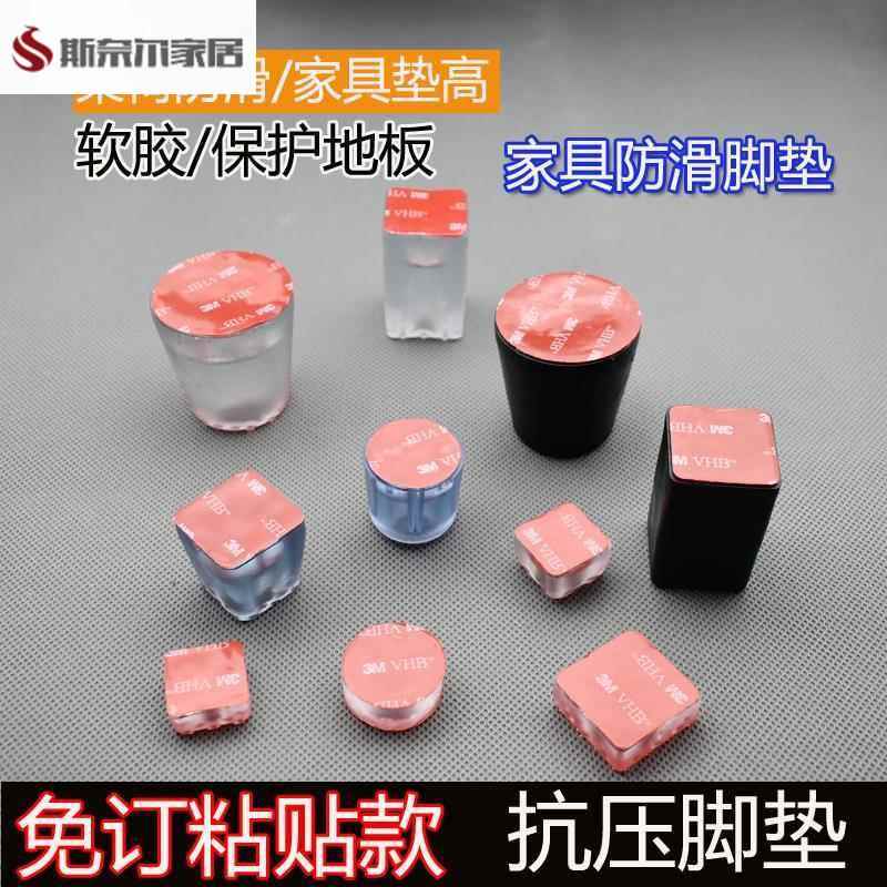 垫脚块桌腿桌子柜子垫脚椅子贴垫高底座防水块增高加高塑料垫高块