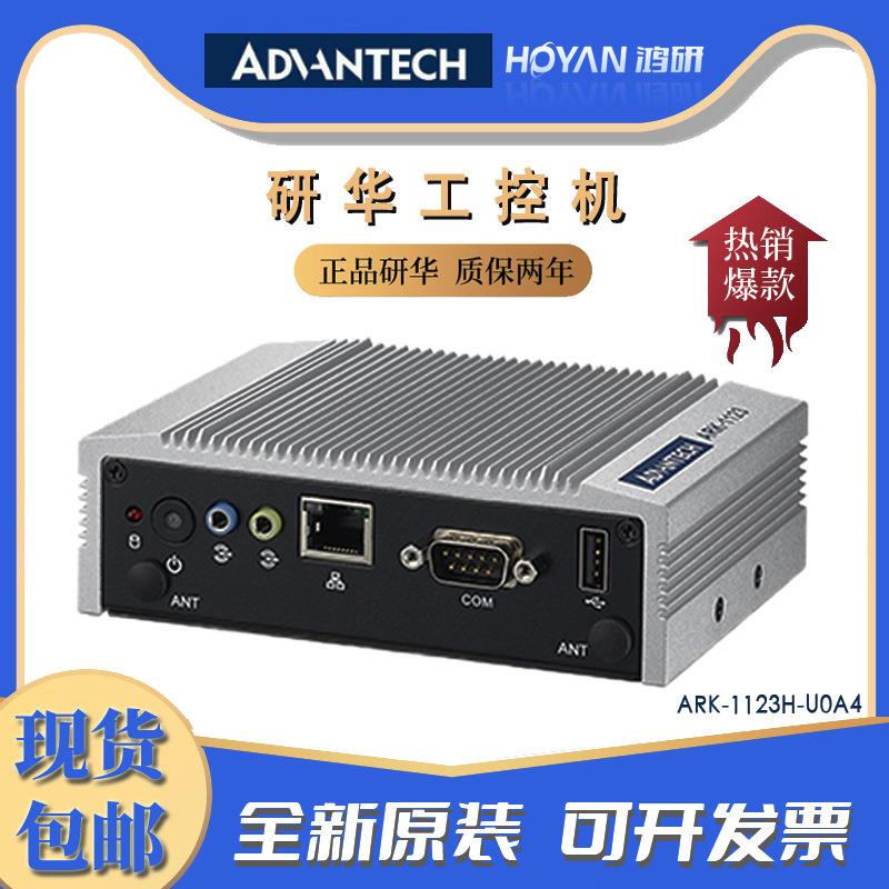 研华ARK-1123H-U0A4/J1900嵌入式计算机双HDMI双网win7系统工控机