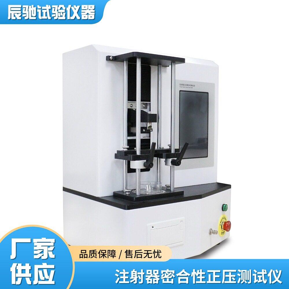 YY/T0821-2022一次性使用配用注射器密合性测试仪流量检测仪