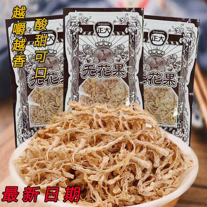 包邮无花果丝干萝卜丝儿时小时候经典蜜饯童年怀旧零食小吃学校