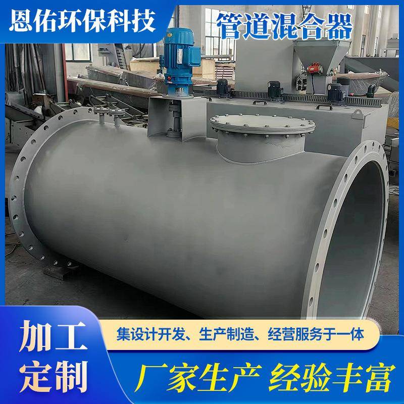 江苏动态管道混合器不锈钢管道动态静态加药管道混合装置混合器