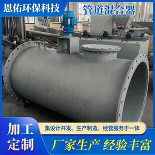 江苏动态管道混合器不锈钢管道动态静态加药管道混合装置混合器