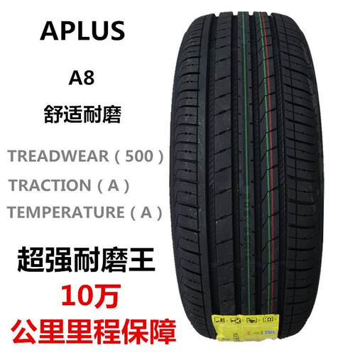 225/215/195/205/235汽车轮胎40/45/50/55/60/65/70R15R16R17R18