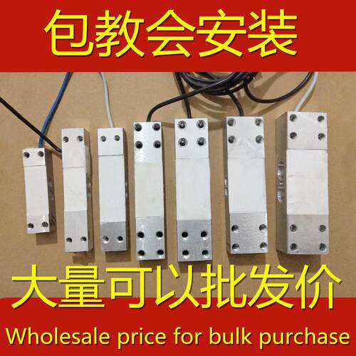 电子秤称100150200300400kg公斤通用配高精密件压力感应器感测器