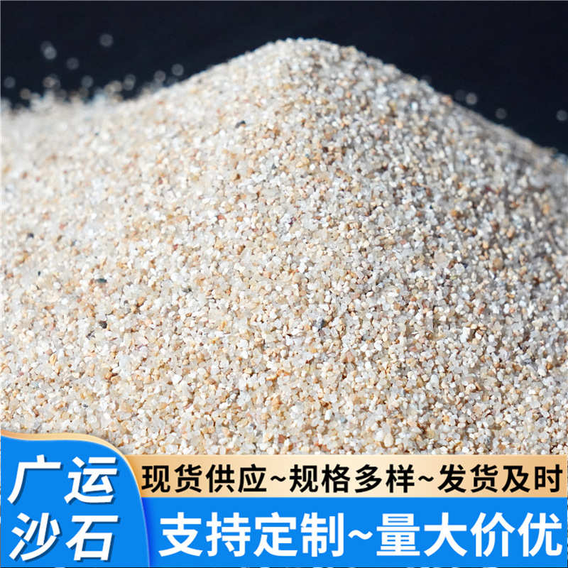 20-40目沙滩排球沙跳远沙坑黄色海沙 批发高尔夫球场草坪填充沙子