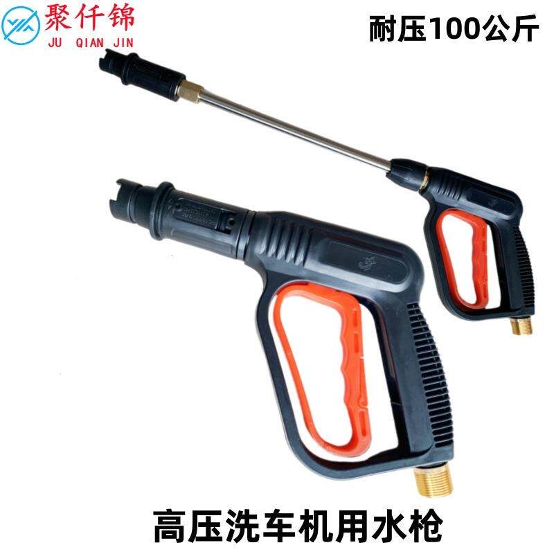 高压喷枪洗车水枪头清洗机刷配件280/380/55/58型扇形鸭嘴水枪头