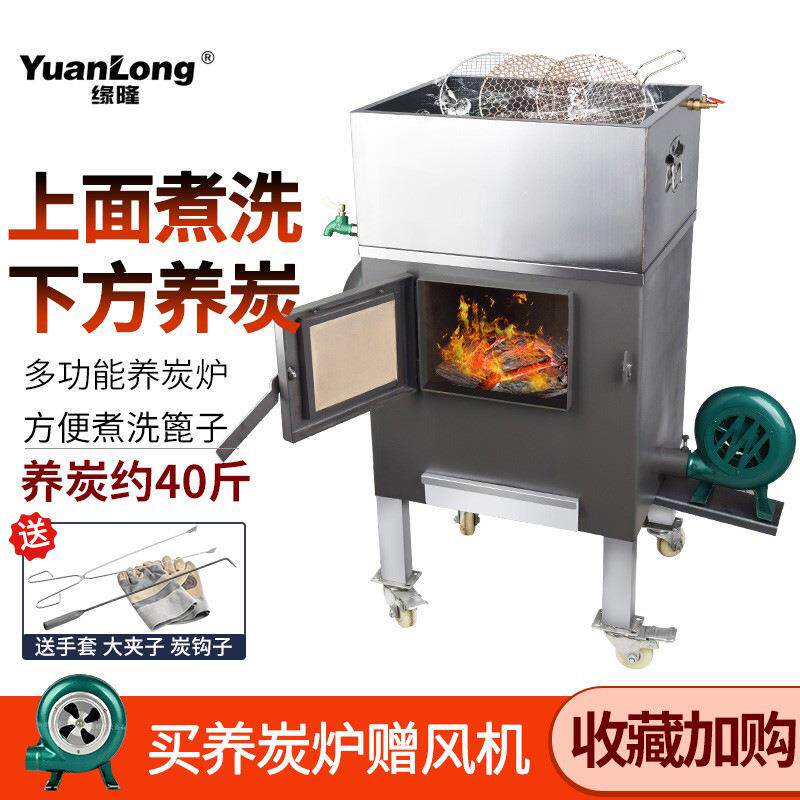 缘炭隆养碳炉碳商用烤肉烤店烧炭SGZ炉烧养炉点炉加厚耐火炉膛烧