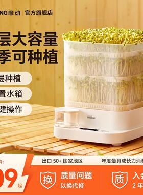 家用全自动智能豆芽机发芽豆牙盆自制无公害小型绿豆催芽苗灌盆