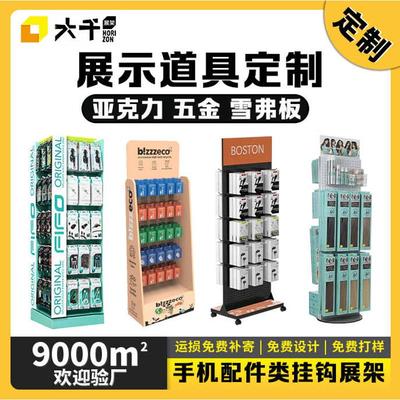 手机配件旋转陈列展示架手机壳雪弗板洞洞板展架饰品陈列架货架