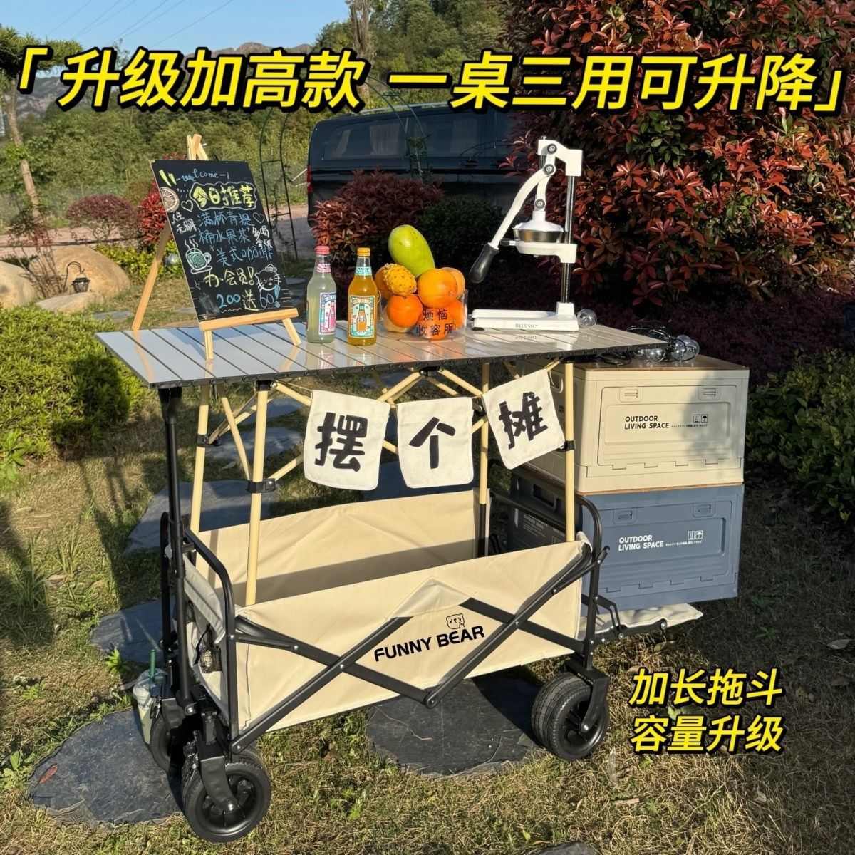 摆摊小推车遮阳棚折叠露营车夜市摆摊可升降桌子出摊摆摊车
