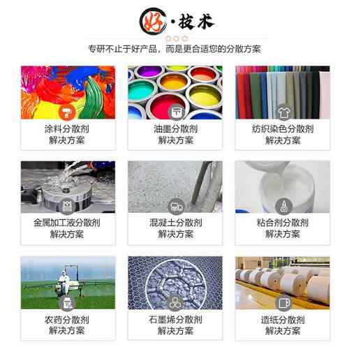 沥青分散剂 可用沥青浆乳化沥青效沥青工解堵于分散果稳定K-120厂