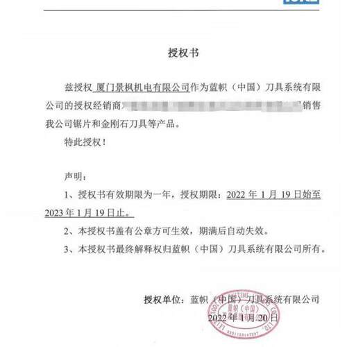 德国蓝帜锯片LEITZ锯片铝木合金圆锯片叠左右齿多片锯锯片