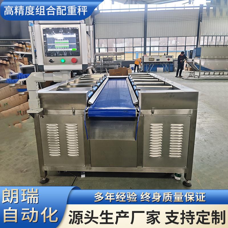 即食海参多工位配重称智能多工位组合秤羊排配重定量称重机