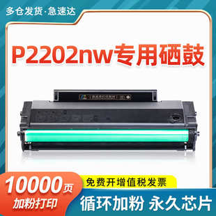 鼓架激光碳粉 适用奔图P2202nw硒鼓PD213打印机易加粉墨盒粉仓套装