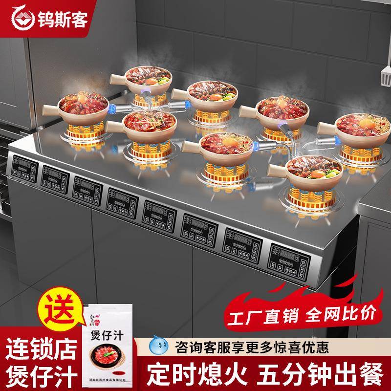 煲仔饭机器六头燃气小型砂锅旋转猛火灶广式煲仔炉专用多功能智能