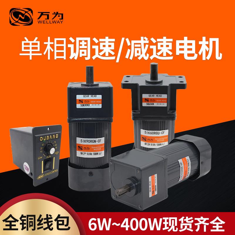 调速电机马6W-400W交流单减相20v速达微小型电动机 2无极调速