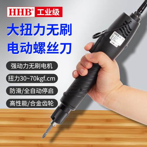 BL70全自动电动螺丝刀工业级无刷电批电动工具可调扭起子机