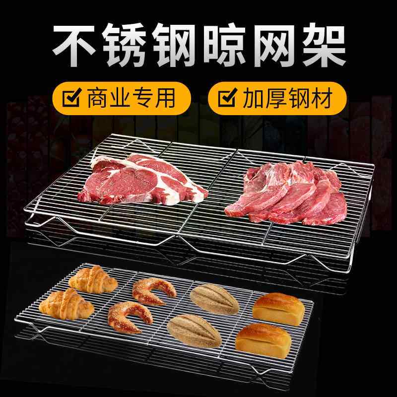 锈钢面包烘焙晾网凉蛋糕凉网冷却平脚有脚烧烤网格片
