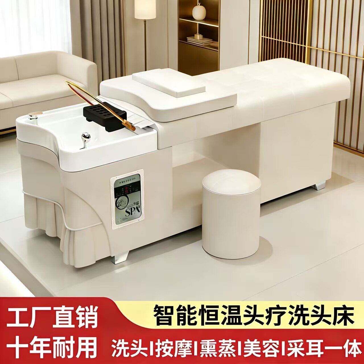 头疗床泰式洗头床理发店美容院发廊专用带水循环熏蒸节能热水器