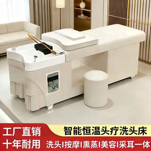 头疗床泰式洗头床理发店美容院发廊专用带水循环熏蒸节能热水器