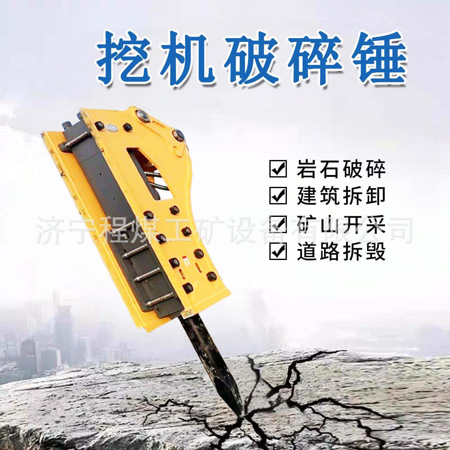 钩机液压破碎锤75挖改液压破碎锤165中缸炮头挖掘机静音破碎头