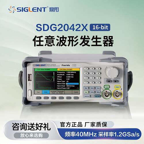 鼎阳函数任意波讯号产生器SDG2122X/2082/2042X/SDG810/830