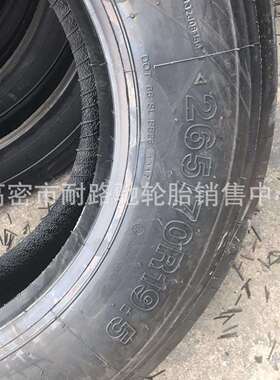 兴源安耐特真空钢丝轮胎27570225.5295/60R22.5R29/80R22/.58888