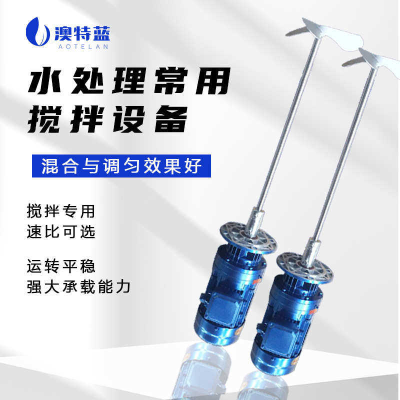 平直叶桨式搅拌机 立式絮凝混合池搅拌器厂家 耐腐蚀工厂直供,清洗/食品/商业设备,奶罐/储罐,淘宝优惠券,粉丝福利购,淘宝优惠卷