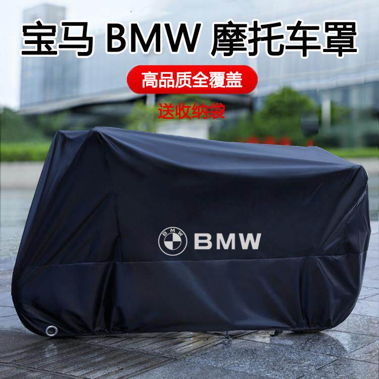 新C400GT/C400X/C650GT机车车罩C600Sport车罩防雨晒盖布套防尘