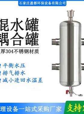 地暖壁挂炉混水罐循环泵水力分压平衡器变频两进四出耦合罐水箱