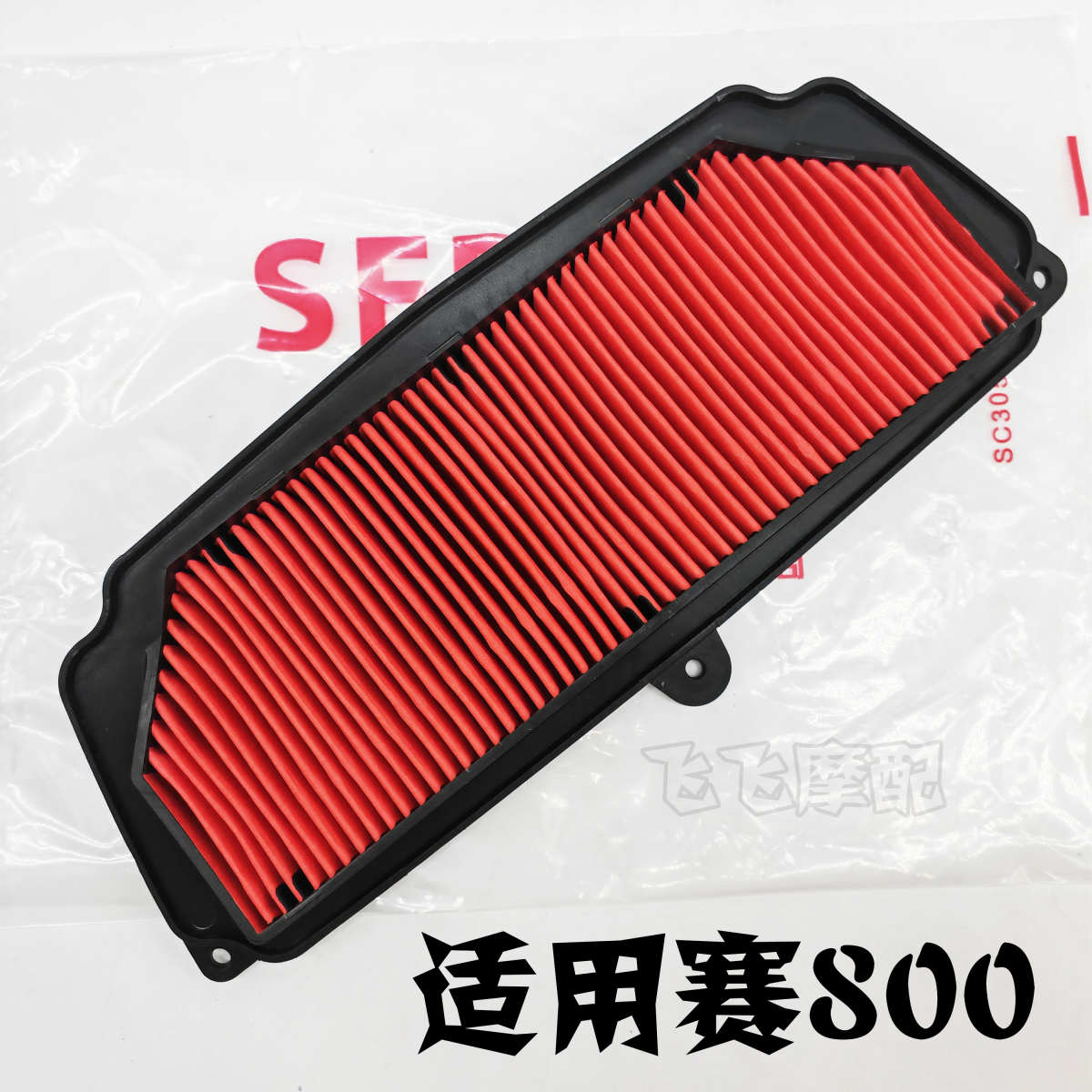 适用钱江QJMOTO赛800QJ800GS-G摩托车空气滤芯滤清器空滤原装