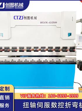 扭轴伺服数控折弯机WC67K-6×2500可加工