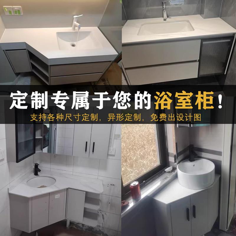 定制浴室柜切角定制异形定做转角柜阳台洗衣机柜洗手盆洗脸盆组合