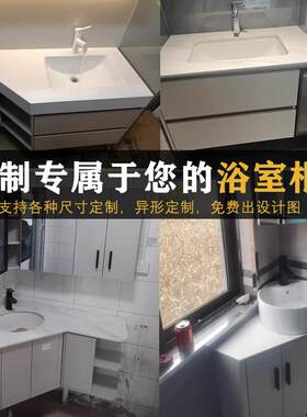 定制浴室柜切角定制异形定做转角柜阳台洗衣机柜洗手盆洗脸盆组合