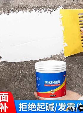 防反碱耐水腻子粉环保补墙批嵌材料白色墙体修复修补膏翻新扇灰粉