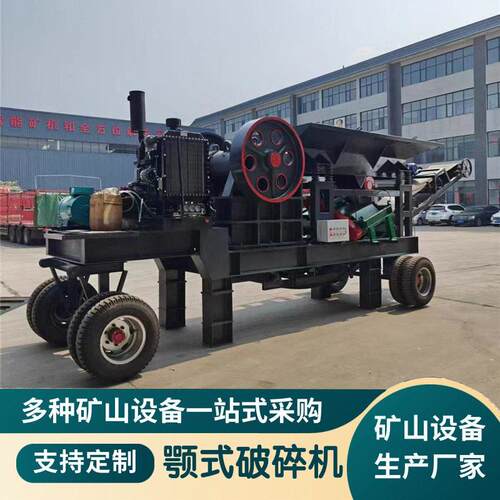 矿用鄂式破碎机混凝土砖500*750鄂破石灰石碎石机电动粉碎设备