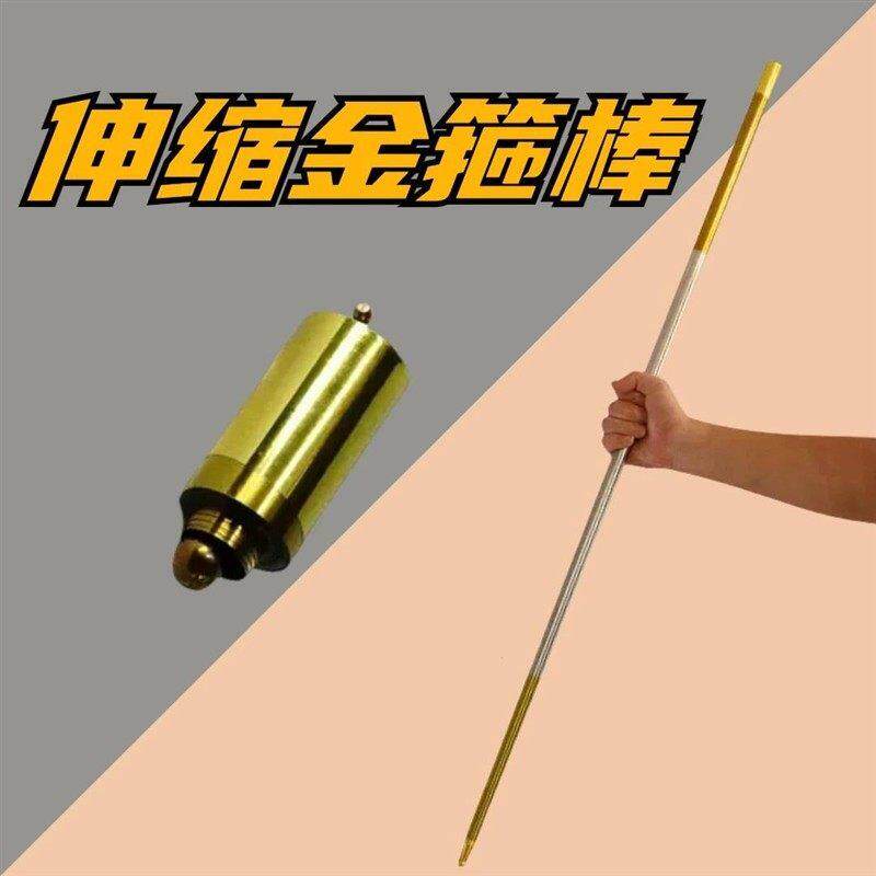 防身棍伸缩金箍棒武器弹簧棍随身携带汽车女子合法魔术道具