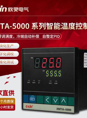 欣灵XMTA-5000系列智能温度控制仪PID温控器AC220V