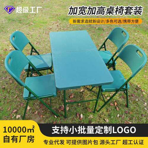 野战指挥吹塑作业桌便携式折叠桌户外摆地摊餐桌家用长条桌椅套装
