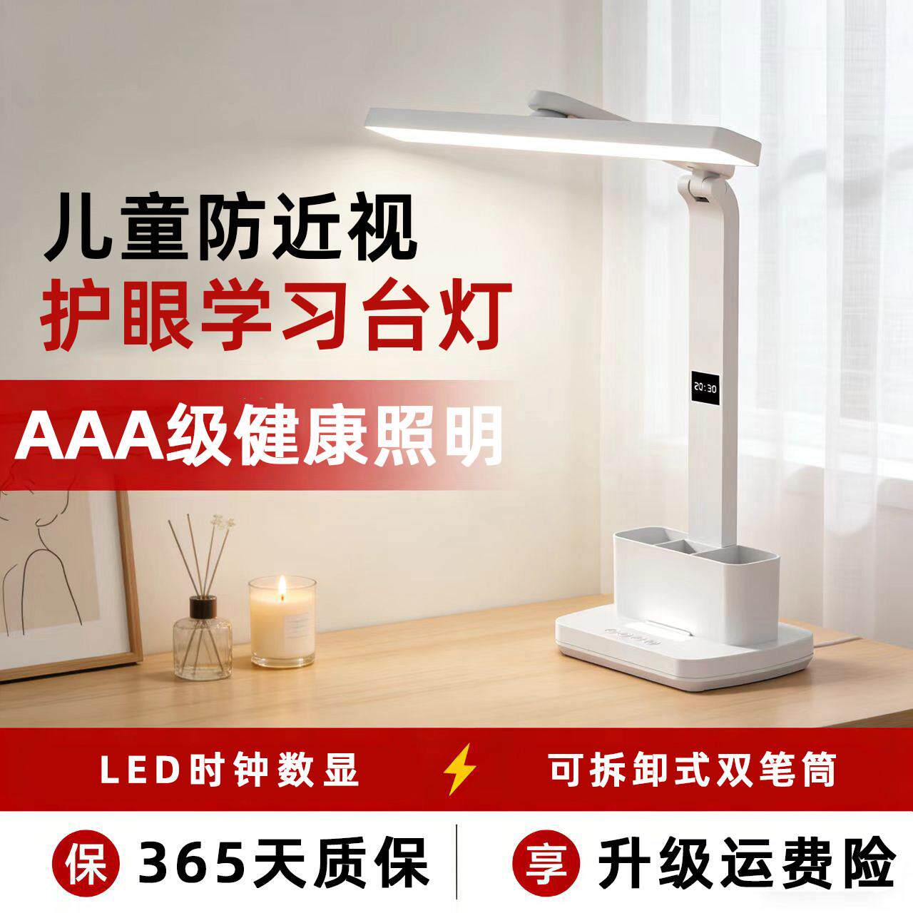 护眼台灯学生学习专用LED充电式插电两用学生阅读台灯带笔筒数显