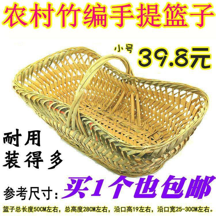 农村竹编竹篮手提篮子小竹篮水果菜篮鸡蛋篮厨房收纳筐家用购物篮