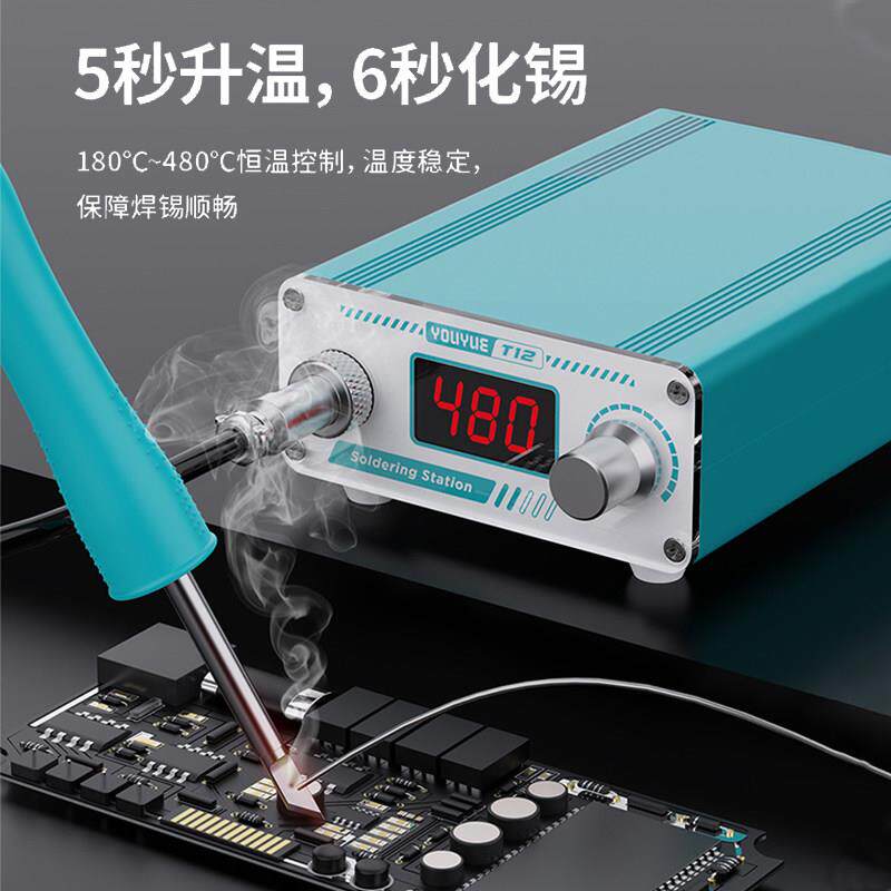 优越T12可携式焊台电烙铁手机维修专用恒温大功率焊台吸焊强不拖