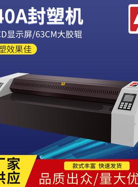 640N内热式塑封机袋装热缩膜电加热包装盒封口机
