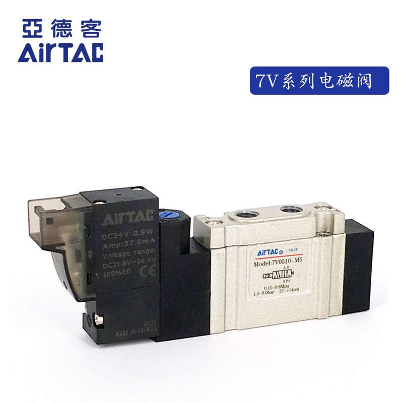 亚德客AIRTAC电磁阀SY5120 7V110-06-050/200 7V11006B050/200