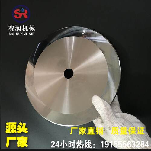 圆形刀片捆条机圆刀切布纸筒纸管分切刀切膜胶带胶管高速铬钢锋钢