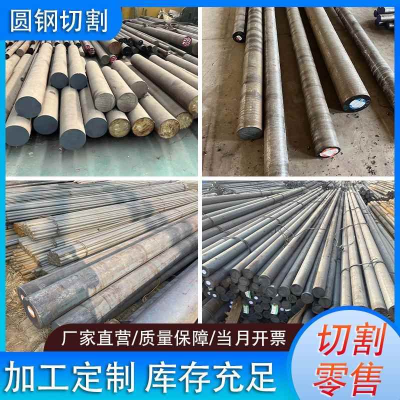 Gcr15轴承钢H13cr12mov模具钢35crmo35#圆棒40crnimo65mn合金圆钢